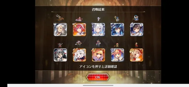 英傑ガチャ戦線異状あり！すり抜けと勝利の報告まとめの参考画像 - わんにゃんランド - アイギス攻略まとめ