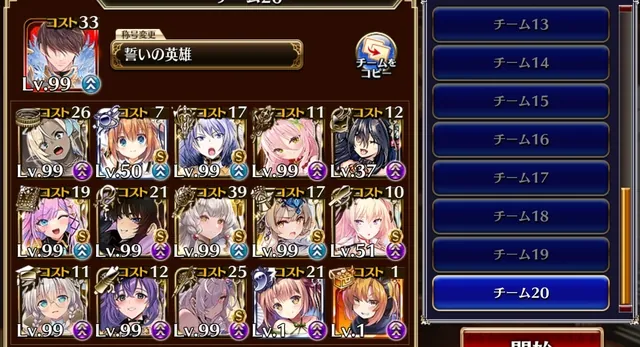 酒呑大嶽W魔神のソハヤ丸は守るべきか？最新戦力で攻略も様変わりの参考画像 - わんにゃんランド - アイギス攻略まとめ