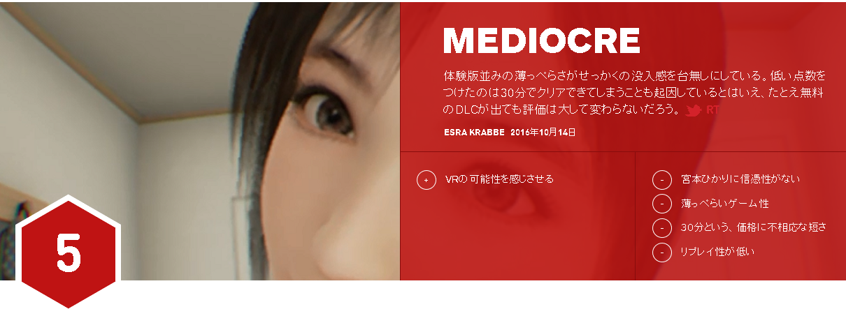 Ignジャパン Psvr サマーレッスン アリソン スノウ 七日間の庭 を前作酷評したクラベ氏が再びレビュー 今回もボロカスの酷評 ゲームかなー