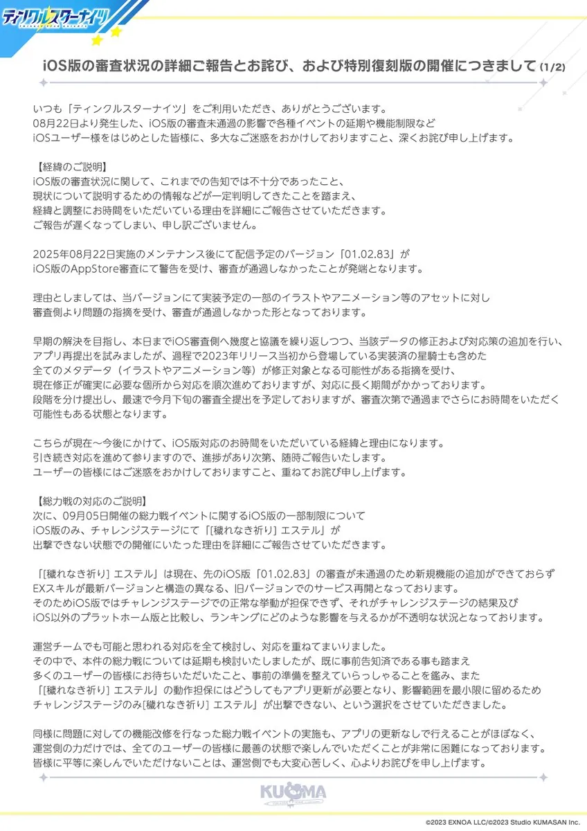 ツイート画像 1