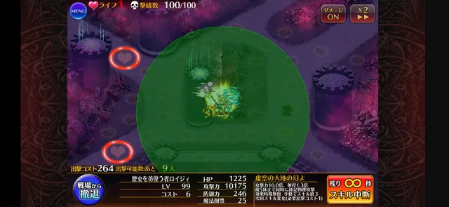 魔神レラジェ降臨！初動のガーゴイルと毒弓がキツすぎ！？の参考画像 - わんにゃんランド - アイギス攻略まとめ