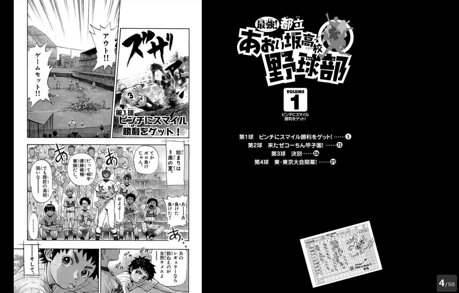 インターネット 最強 都立 あおい坂高校野球部 1 10 18 19 8be 特別配送 Cfscr Com