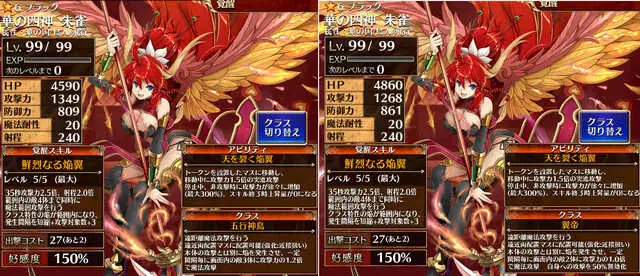 ツンデレ朱雀は火力型アタッカー？移動トークン99個の戦術的な使い道の参考画像 - わんにゃんランド - アイギス攻略まとめ