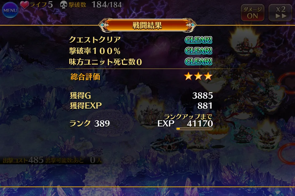 魔神降臨「フールフール＆モラクス」超神級みんなのクリア編成まとめ！の参考画像 - わんにゃんランド - アイギス攻略まとめ