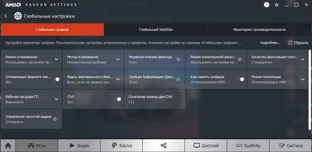 Radeon enchanted sync что это. Смотреть фото Radeon enchanted sync что это. Смотреть картинку Radeon enchanted sync что это. Картинка про Radeon enchanted sync что это. Фото Radeon enchanted sync что это
