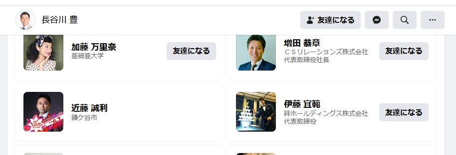 【ブログ閲覧は】長谷川豊ヲチスレ★71【魚拓で！】 YouTube動画>3本 ->画像>53枚 