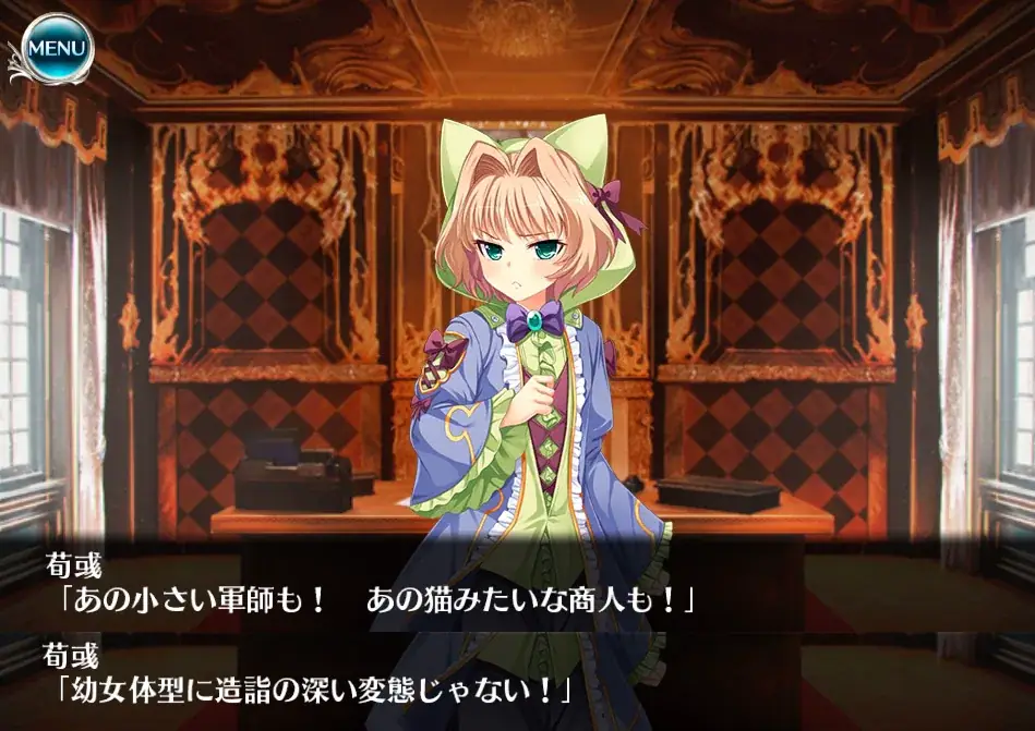 恋姫コラボ「荀彧 文若」登場！射程＋200に王子騒然！の参考画像 - わんにゃんランド - アイギス攻略まとめ