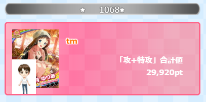 アイドルうぉーず晒しスレ72part3 	->画像>28枚 