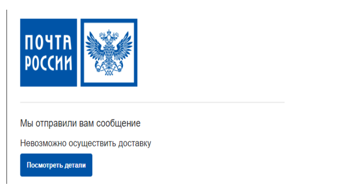 ✓ Post RUSSIA ✓ { LETTER } ⭐ Clean inbox Letter 2025 ❤️