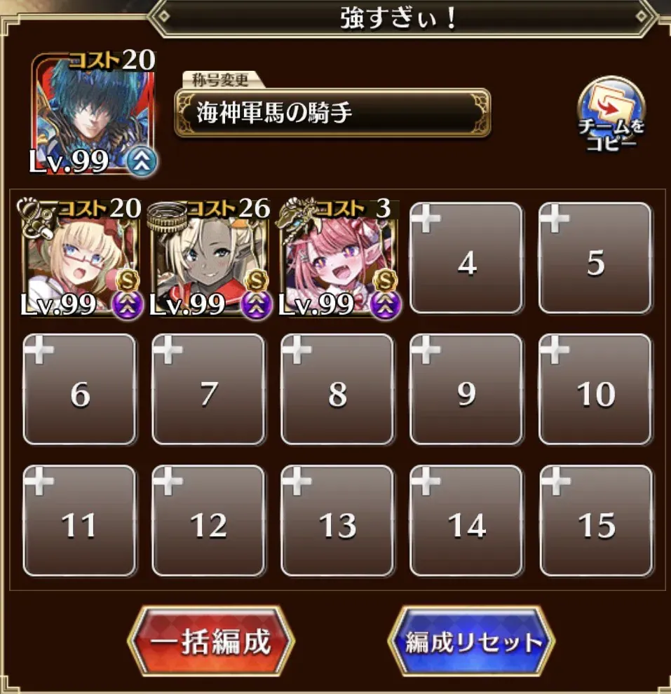 バニ衣装組の性能が凄まじい！？アモキメも少人数で攻略可能の参考画像 - わんにゃんランド - アイギス攻略まとめ