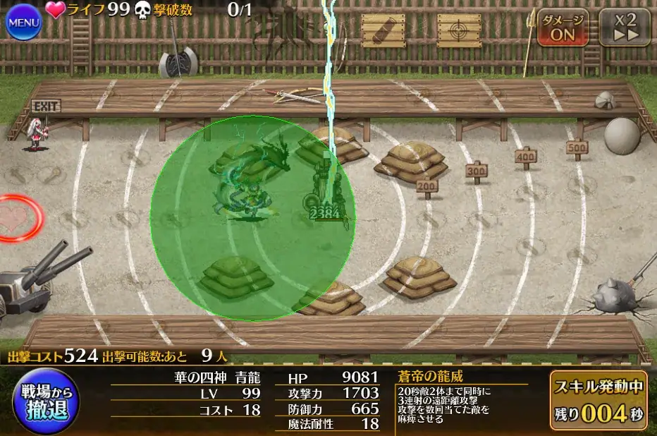 新キャラ「華の四神 青龍」は耐久型ユニット？　竜人アホの子疑惑が浮上し王子の囲い込みも加速！の参考画像 - わんにゃんランド - アイギス攻略まとめ