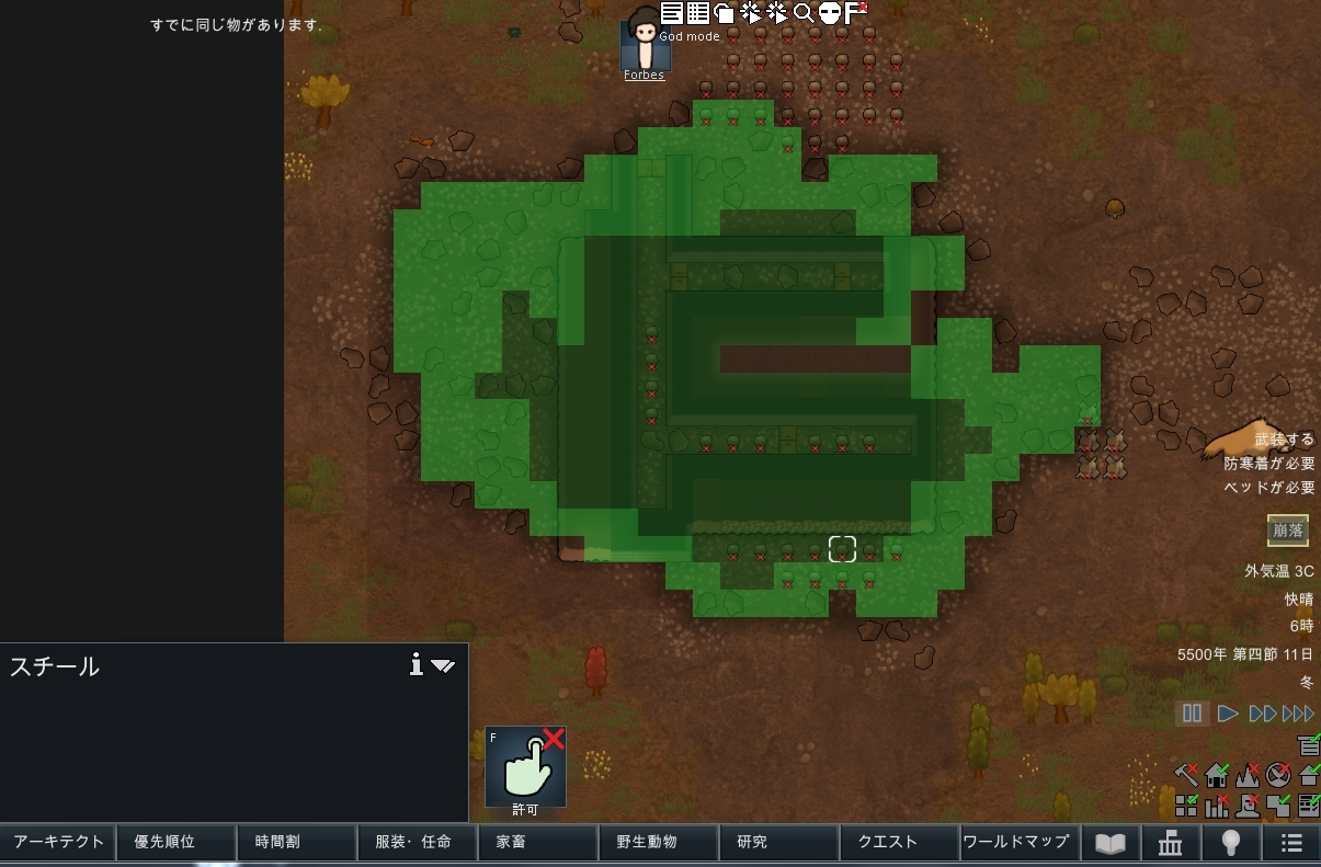 RimWorld196 ->摜>16 