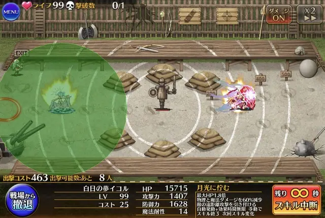 新盾役サフィールの第二覚醒、ストロングホールドかインヴァルネラブルか？の参考画像 - わんにゃんランド - アイギス攻略まとめ