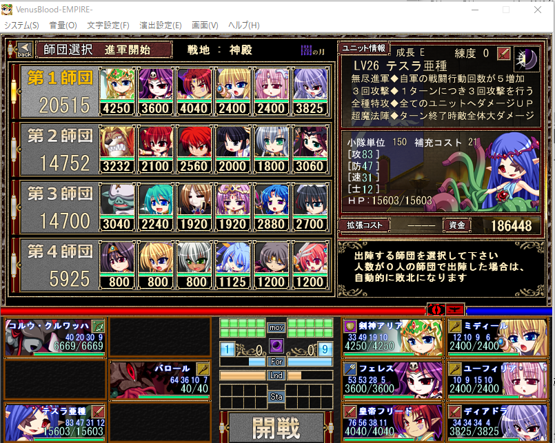 VenusBloodシリーズ総合スレッド 触手239本 [無断転載禁止]©bbspink.com	->画像>16枚 