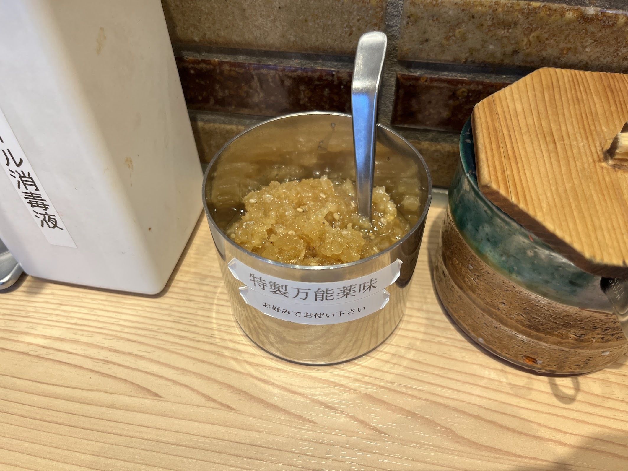 川崎・焼きそば伊藤 特製万能薬味