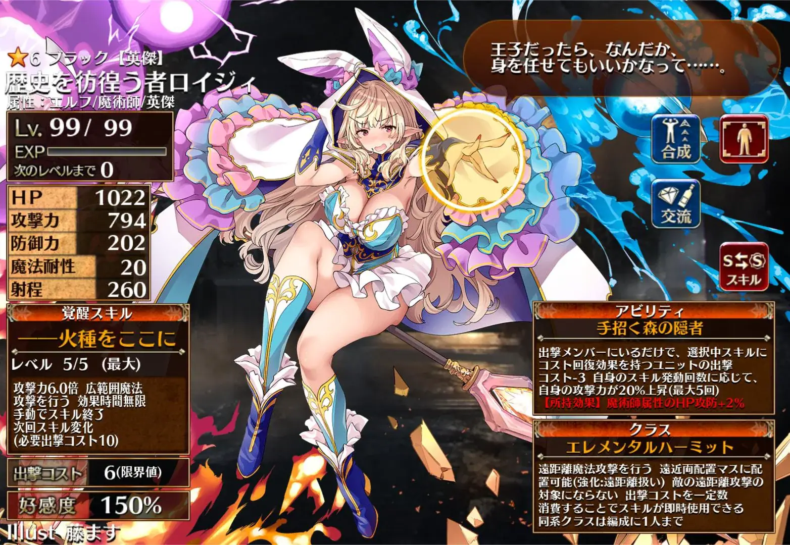 「もうアイギス壊れちゃった！」でおなじみロイジィさんの近況報告！の参考画像 - わんにゃんランド - アイギス攻略まとめ