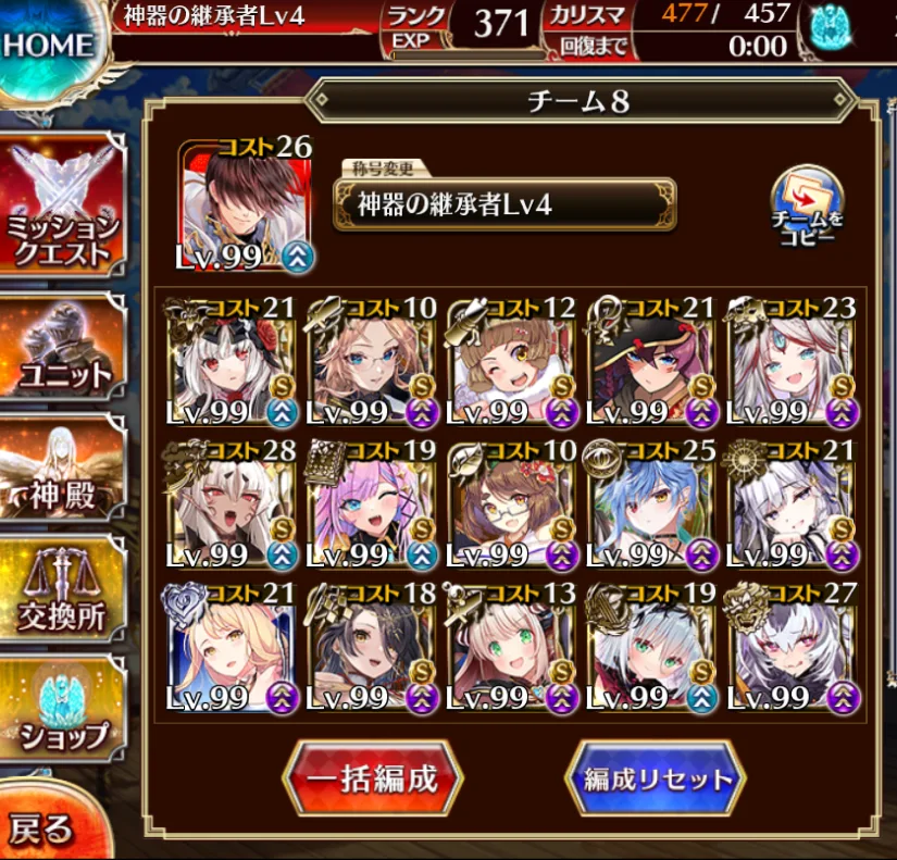 大神降臨ギルガメッシュ！謎が深まるストーリーと超極級の攻略法は？の参考画像 - わんにゃんランド - アイギス攻略まとめ