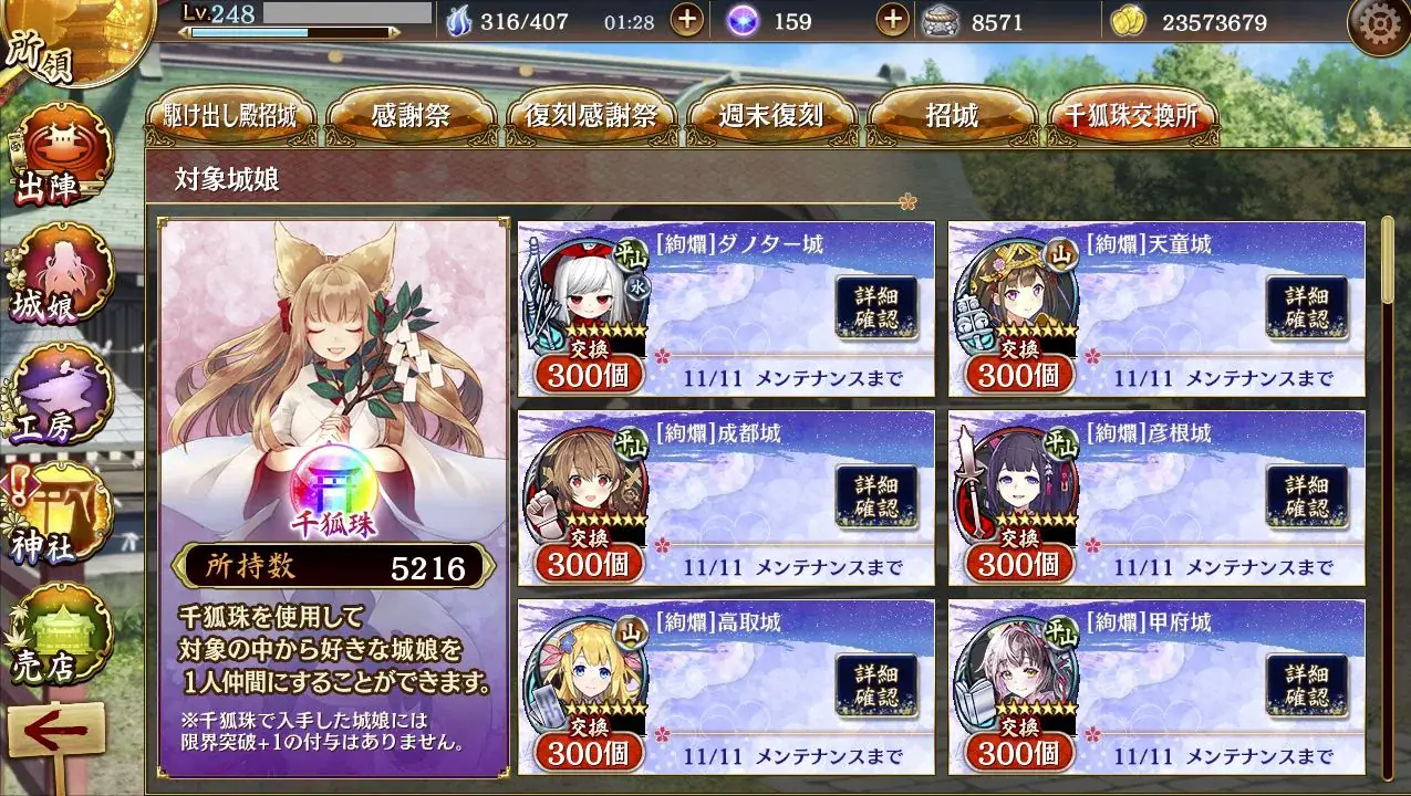 ついに実装された「天井」システム！王子たちのガチャ事情は？の参考画像 - わんにゃんランド - アイギス攻略まとめ