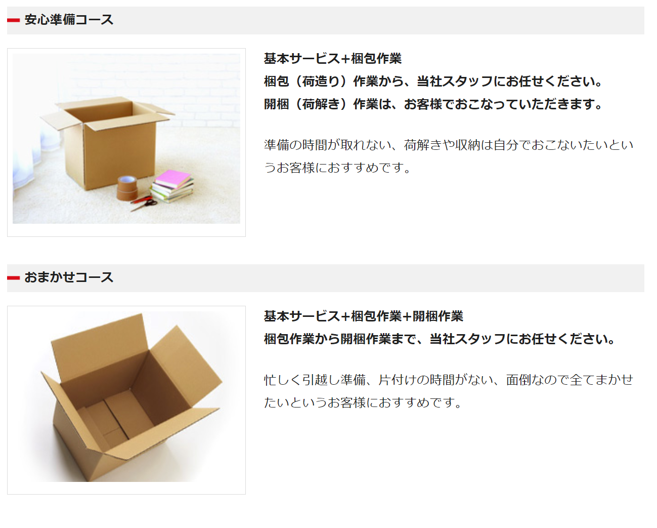 東京ムービングで引越した感想 Rinのひとりごと 東京ムービングで引越した感想 Rinのひとりごと