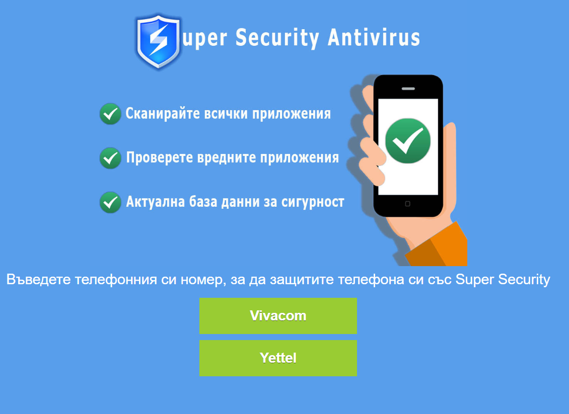 [click2sms] BG | Super Security Antivirus OTP 