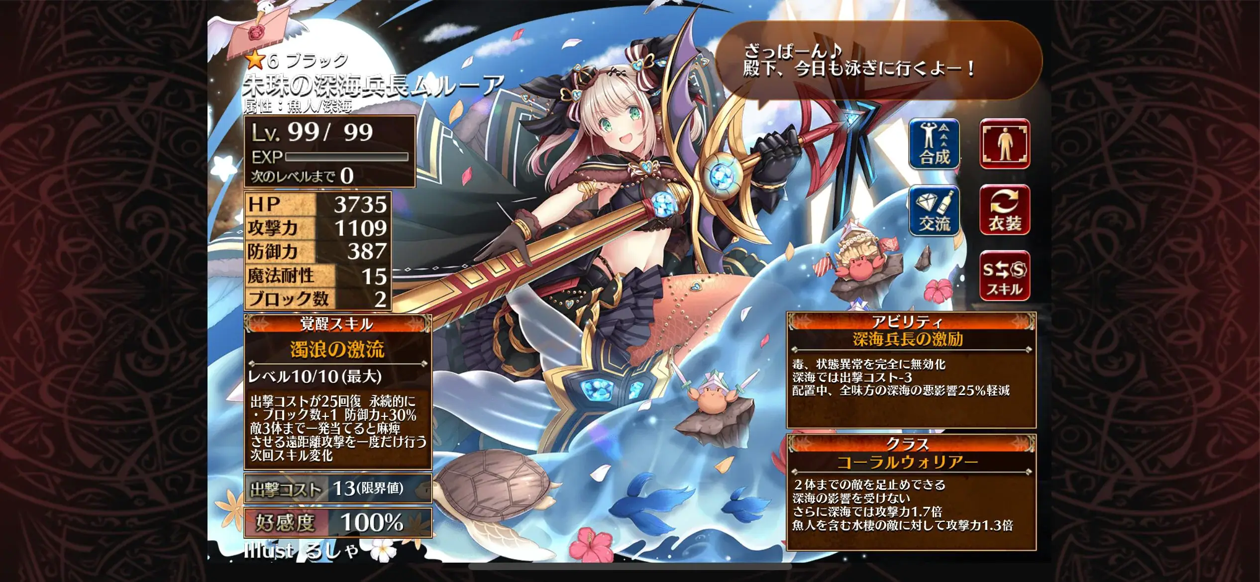 初心者向け！コスト役ユニット徹底解説〜皇帝、休日KT、アサル、ガレアまでの参考画像 - わんにゃんランド - アイギス攻略まとめ