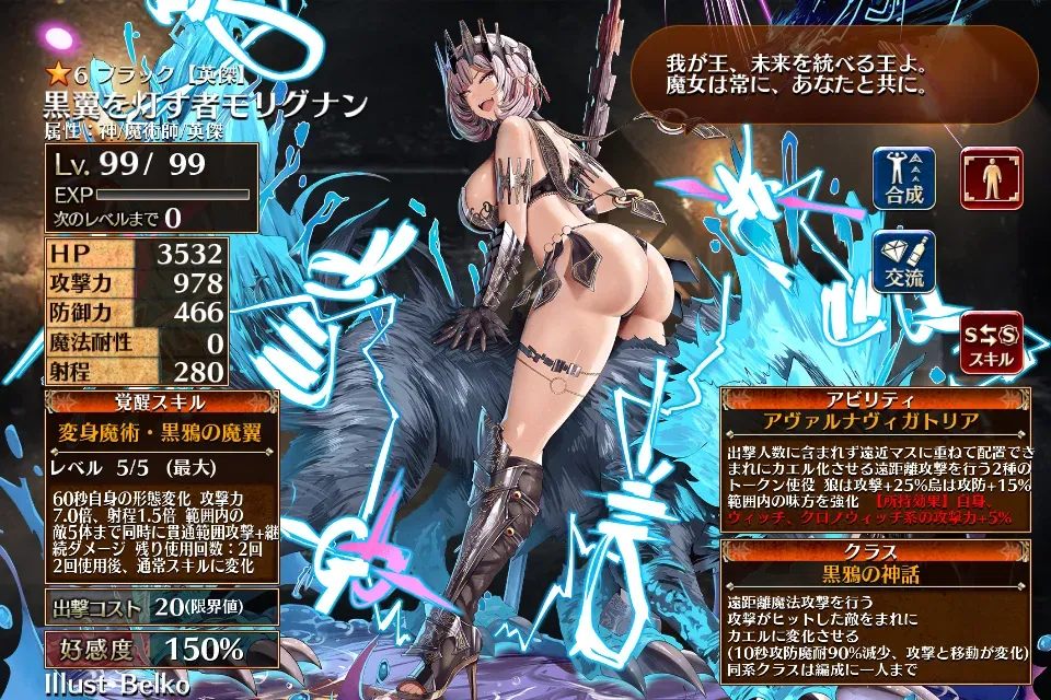 超高確率カエル化に火力5倍以上のヤケクソ調整。ユージェンが隠密最強格へ返り咲きかの参考画像 - わんにゃんランド - アイギス攻略まとめ