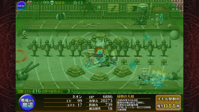 新コラボ「ネオン」登場！ルルイエからの刺客は実質不死身！？の参考画像 - わんにゃんランド - アイギス攻略まとめ