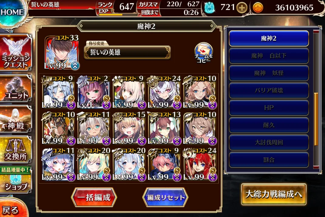 運送業者シトーちゃんの評価は？加算攻撃力2500も倍々バフ時代では微妙なのかの参考画像 - わんにゃんランド - アイギス攻略まとめ