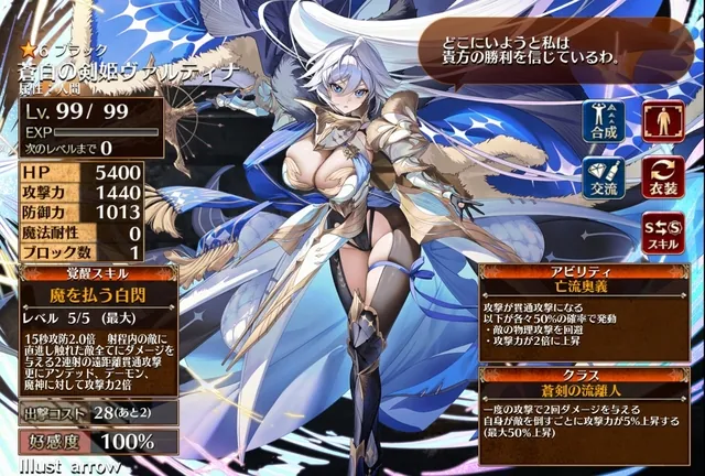 スレイヤーズコラボ「光の剣の使い手ガウリイ」「蒼白の剣姫ヴァルティナ」登場！の参考画像 - わんにゃんランド - アイギス攻略まとめ