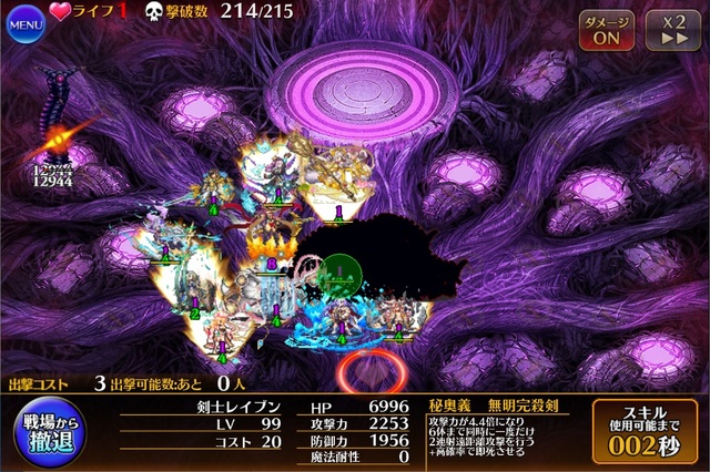 魔神デミウルゴス攻略の鍵は「暗殺」！？難敵ターミネーター対策でまさかのあのキャラが輝く！の参考画像 - わんにゃんランド - アイギス攻略まとめ