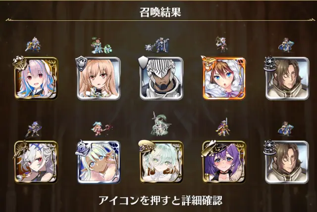 レオラガチャ！爆死報告から奇跡の複数抜きまでの参考画像 - わんにゃんランド - アイギス攻略まとめ