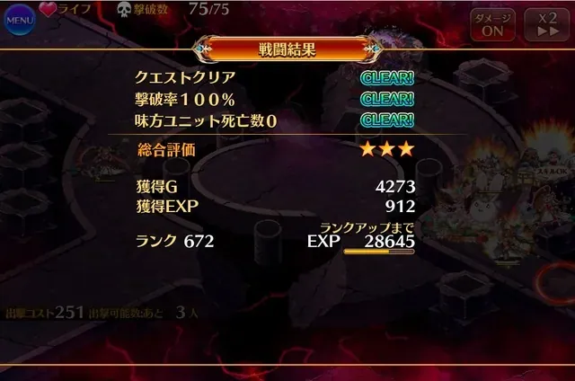 まとけち縛りで魔神大突破！エフネとエスネアの爆散大作戦の参考画像 - わんにゃんランド - アイギス攻略まとめ & DB