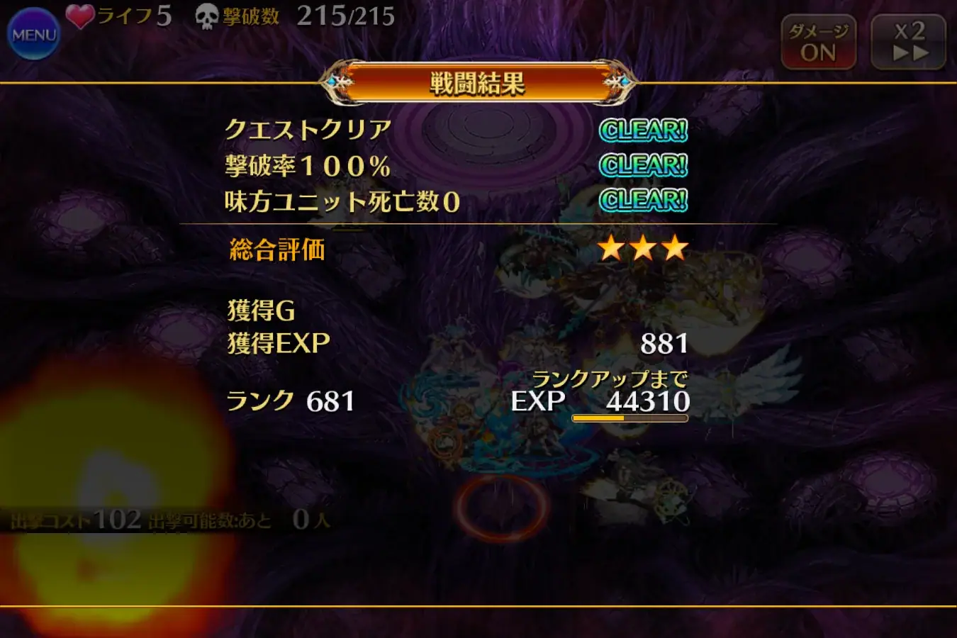 魔神デミウルゴスLv16、眷属のターミネーター軍団に王子困惑！？の参考画像 - わんにゃんランド - アイギス攻略まとめ