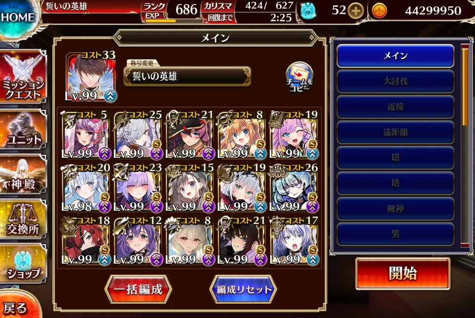 申公豹が魔神戦で大活躍！麻痺ループが強すぎるの参考画像 - わんにゃんランド - アイギス攻略まとめ