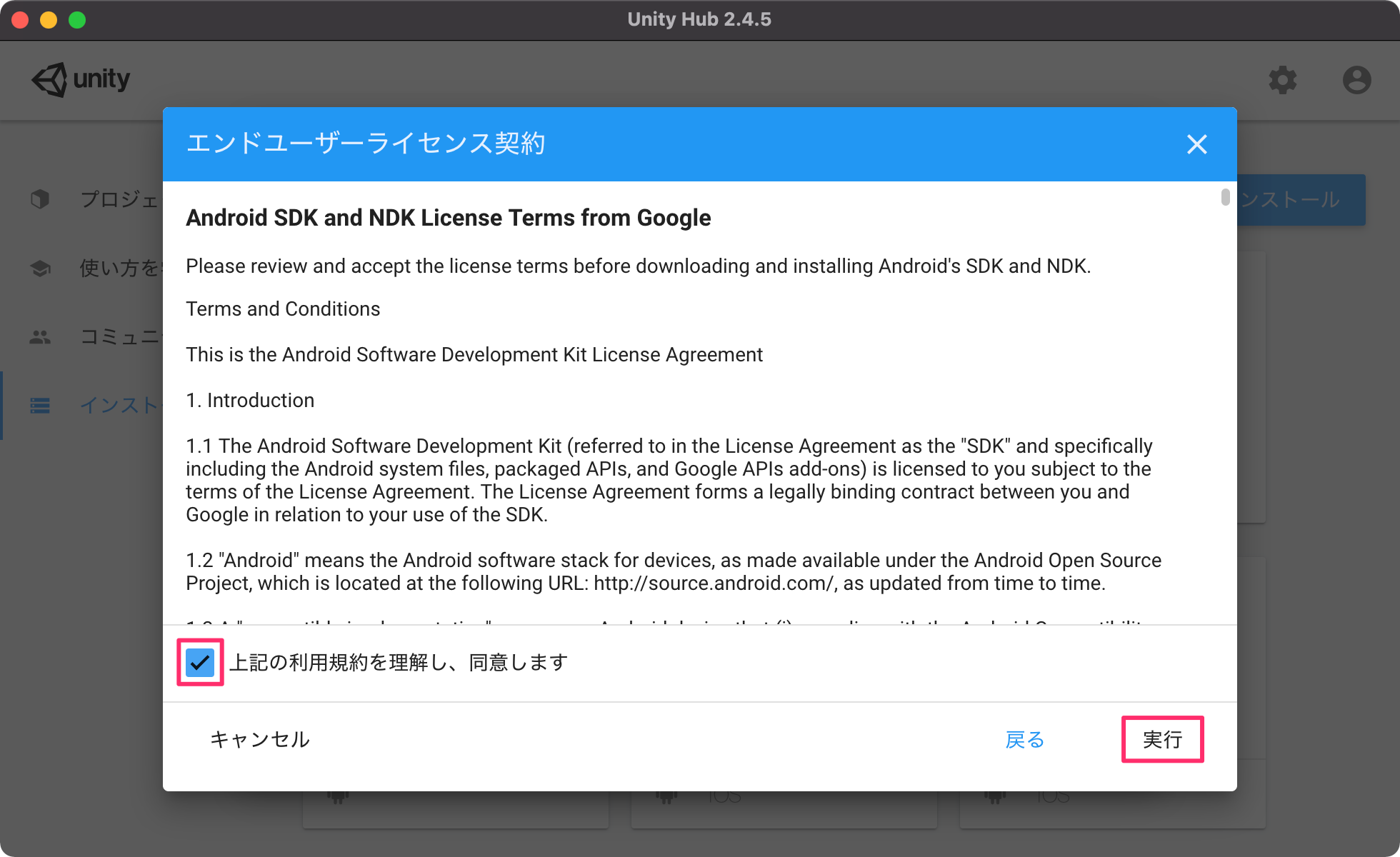 【2021年版】Unityの始め方!絶対UnityHubを使おう!_10