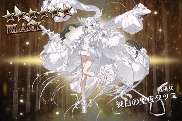 クリスマスガチャ結果発表会！サンタ衣装のあの子はお迎えできた？の参考画像 - わんにゃんランド - アイギス攻略まとめ