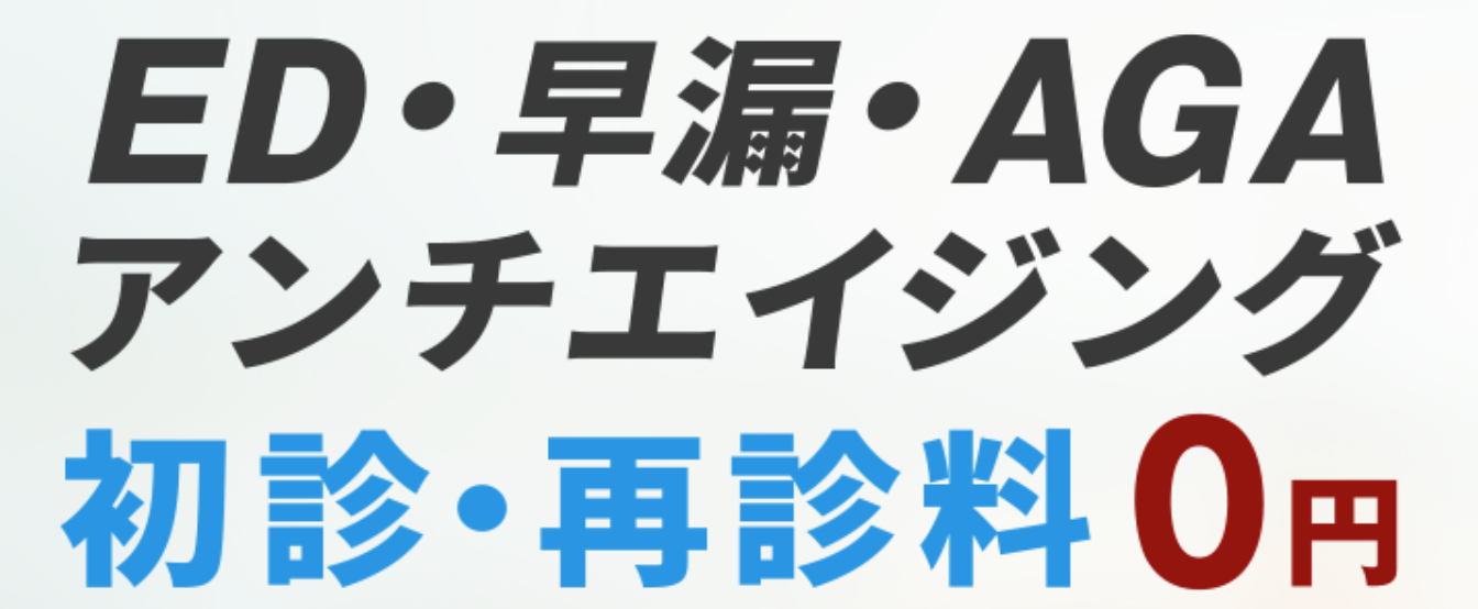 ユニティクリニック