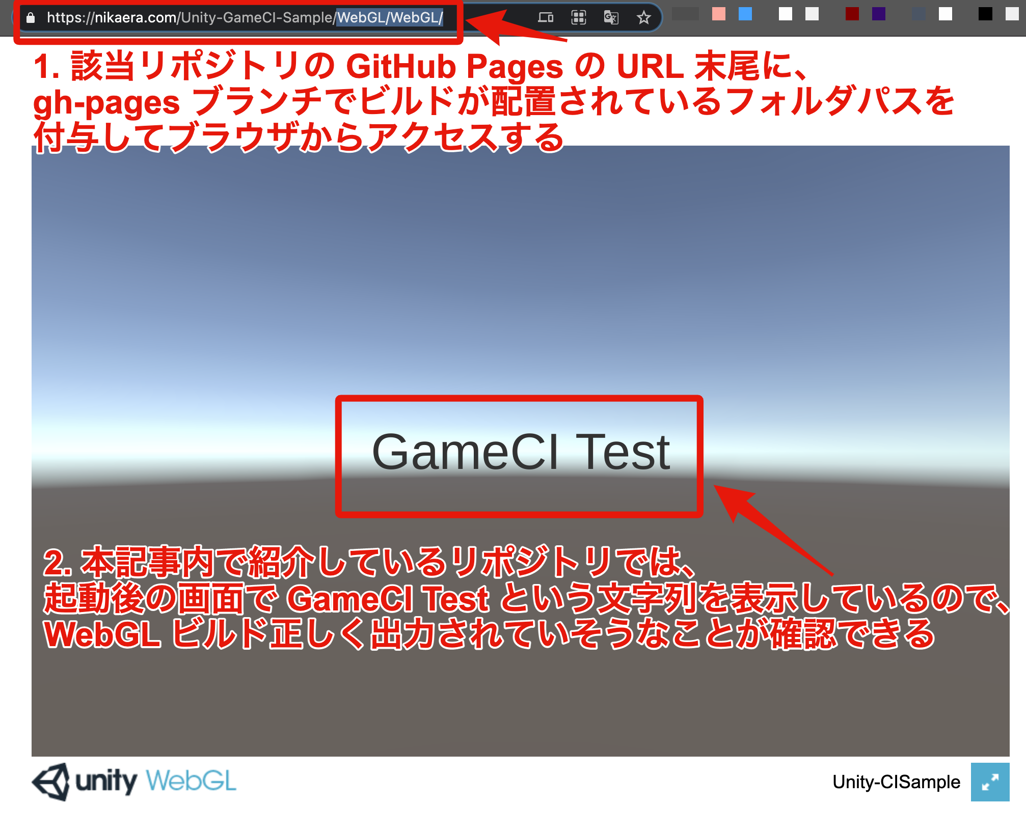 4. GitHub Pages でブラウザから WebGL ビルドの動作確認をする