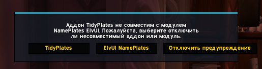 elvui wow languages