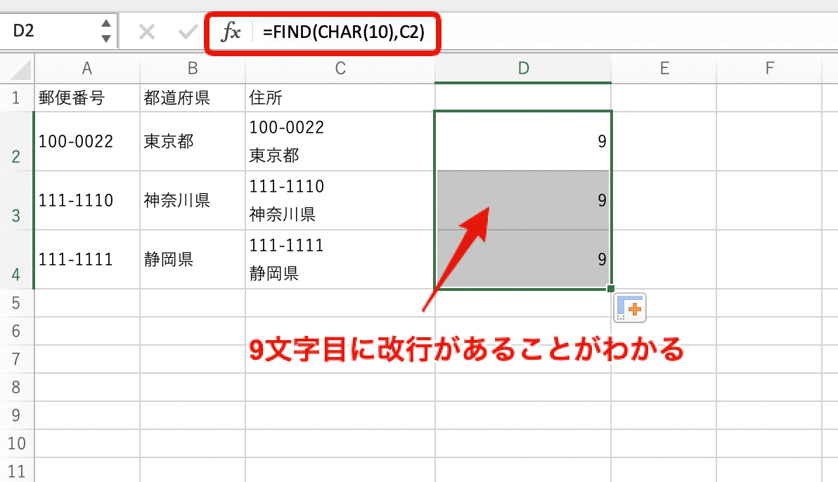 Excel エクセル の改行方法は セル内改行 置換 関数 削除の仕方などを紹介