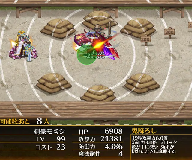 ヒストリー魔王をワンパン撃破！モルフェサ採用で驚異の22万ダメージ達成の参考画像 - わんにゃんランド - アイギス攻略まとめ