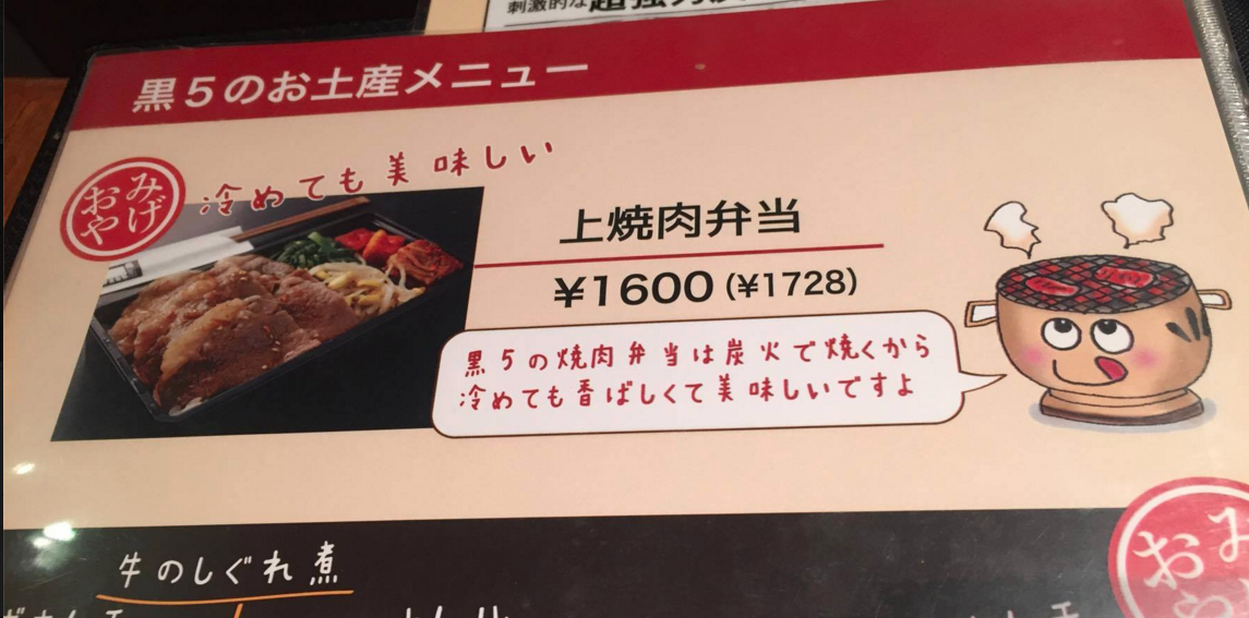 清原氏が愛した焼き肉屋さん 1枚づつお肉を焼いてくれる池袋 黒５ に行ってきた Knn Kandanewsnetwork 4knn Tv