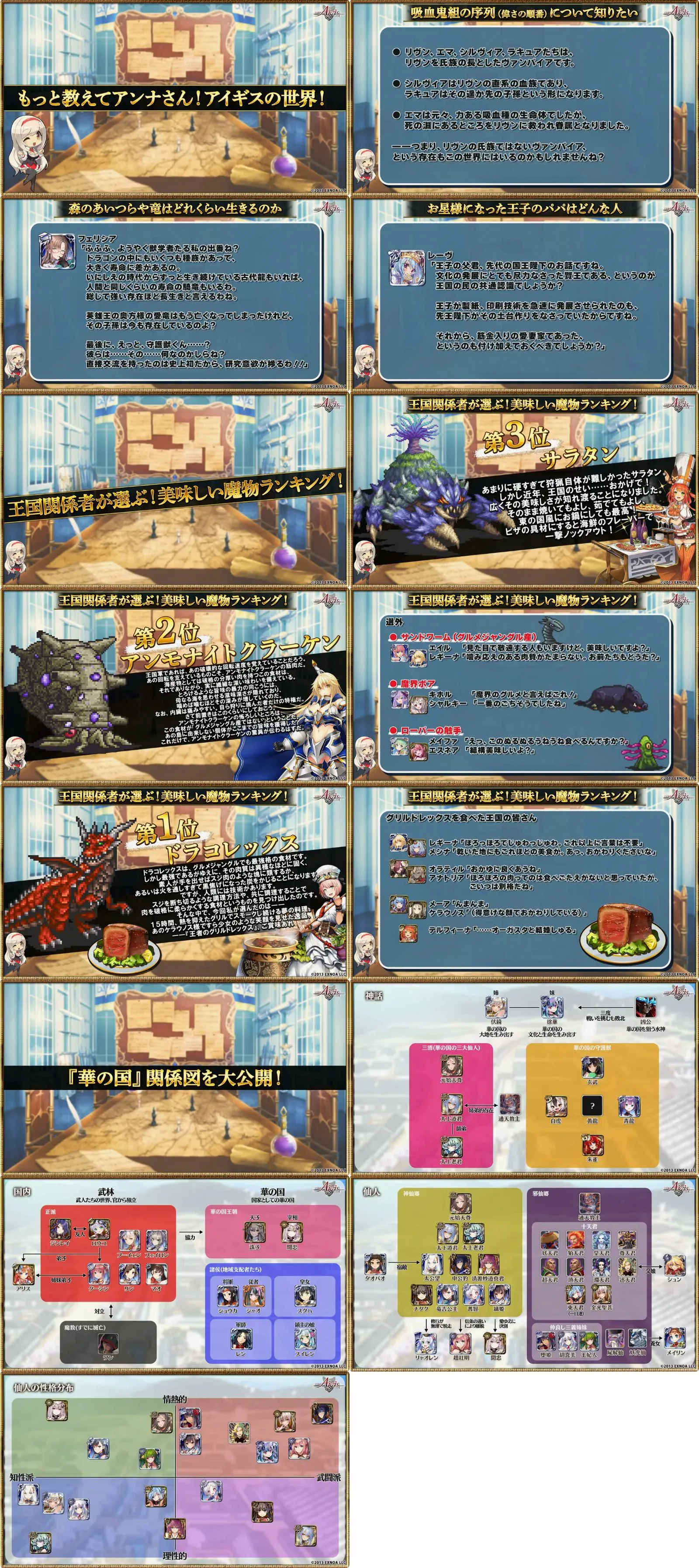 12.5周年生放送まとめ！英傑リンネ様が満を持しての登場！晴明ちゃんに新装ダン！新ユニット情報がてんこ盛りの参考画像 - わんにゃんランド - アイギス攻略まとめ