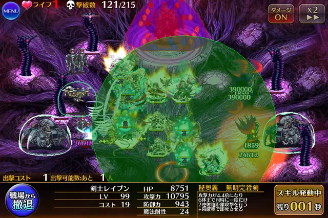 魔神デミウルゴス攻略の鍵は「暗殺」！？難敵ターミネーター対策でまさかのあのキャラが輝く！の参考画像 - わんにゃんランド - アイギス攻略まとめ