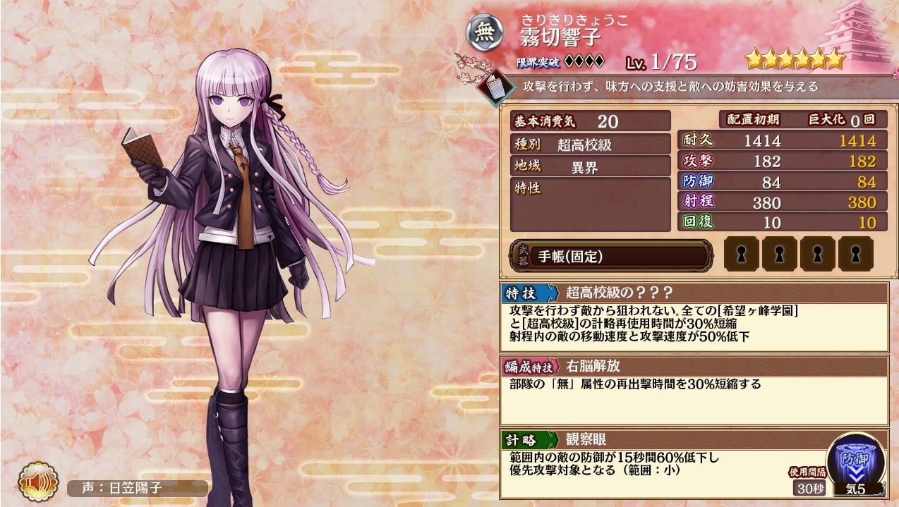 御城プロジェクト:RE CASTLE DEFENSE～　560城目【IPあり】 ->画像>26枚 