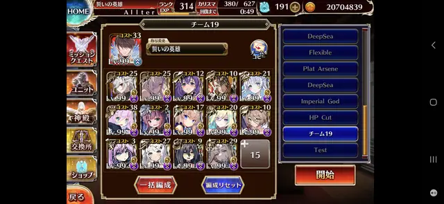 W魔神フルフル・モラクス超神級、黒幕暗殺からノワール爆弾まで多様な戦術が炸裂の参考画像 - わんにゃんランド - アイギス攻略まとめ