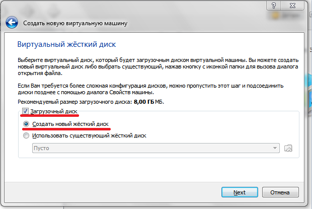 Как установить дистрибутив. Загрузочный dvd-носитель дистрибутива linux. шаги по созданию виртуального диска oc linux. rfr lj,fdbnm lbcnhb,enbd d dbhnefkmye. vfibye.