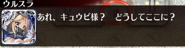 帝国4バカにキュウビ様も！？イベント会話が面白すぎると話題にの参考画像 - わんにゃんランド - アイギス攻略まとめ