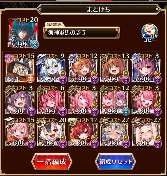 まとけち縛りで魔神大突破！エフネとエスネアの爆散大作戦の参考画像 - わんにゃんランド - アイギス攻略まとめ & DB
