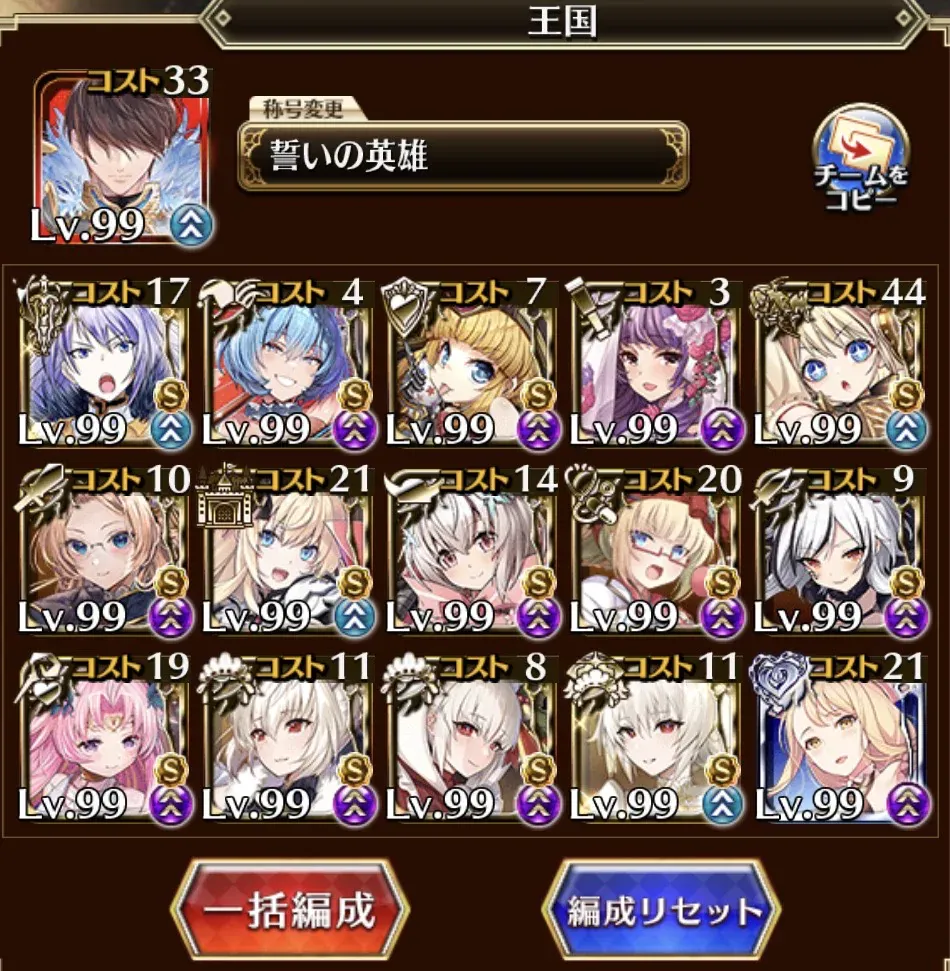 魔神アガレス＆グシオン復刻！最新戦力でも油断できない高難易度に悲鳴？の参考画像 - わんにゃんランド - アイギス攻略まとめ